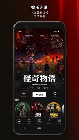 鸭奈飞中文版 9.1.0最新版