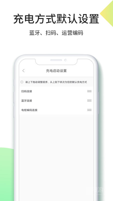 优易充app5.9.3
