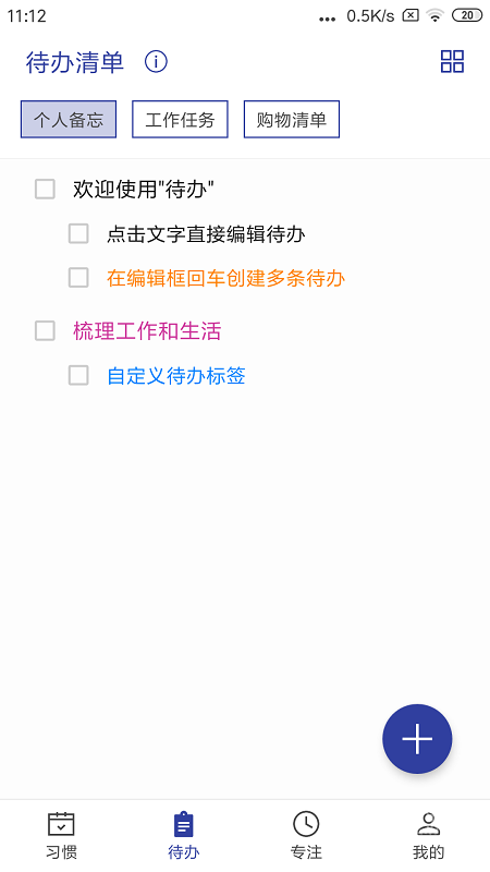 简约日常app1.6.8