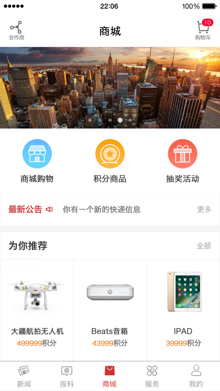 甬派app11.3.0