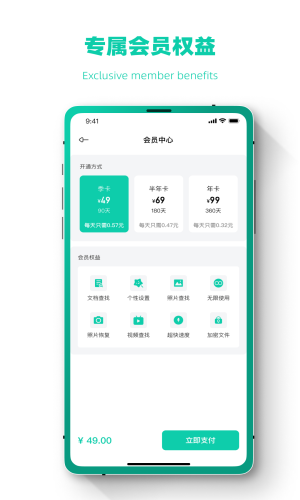 照片信息恢复虎大师app1.0.1