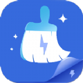 闪电清理加速app