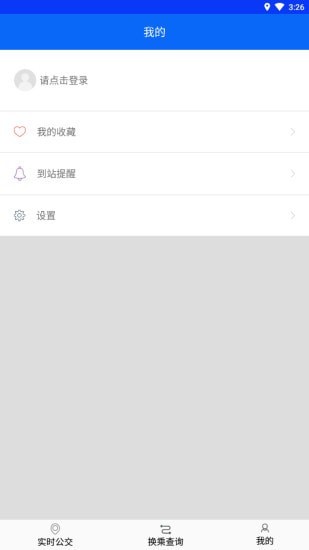 辛集公众出行app1.0.0