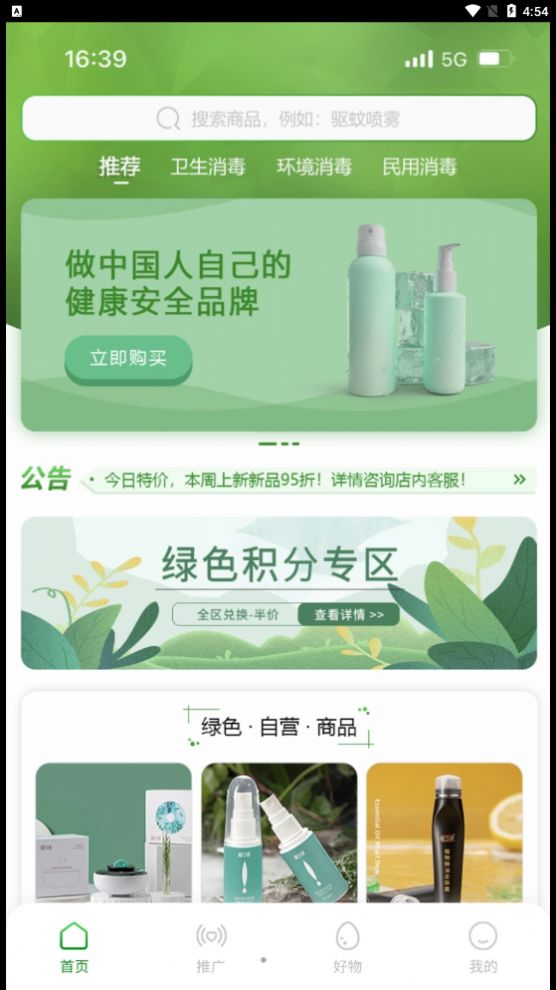 植当家app1.0.0