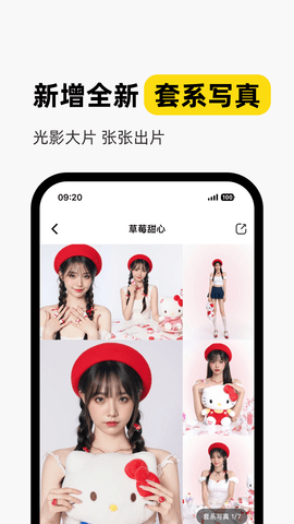 妙鸭相机app官方版v4.3.1