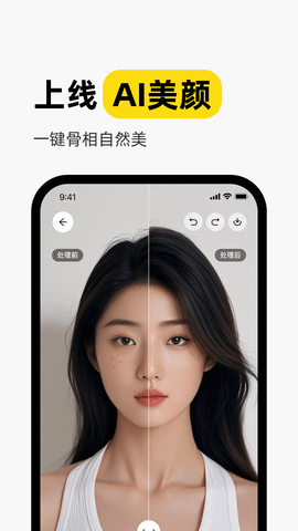 妙鸭相机app官方版v4.3.1