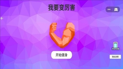 我是最强者游戏手机版v1.0.0