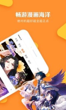 小往漫画app5.0.0