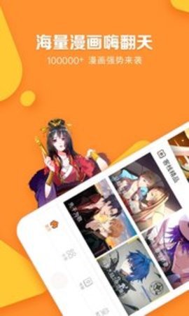 小往漫画app5.0.0