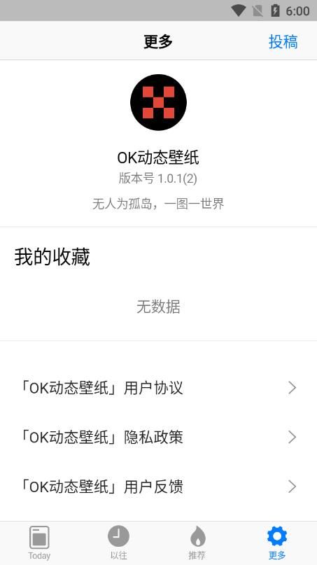 OK动态壁纸app1.0.1