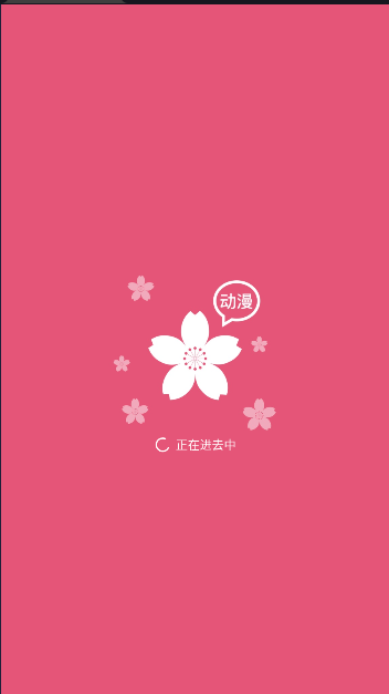 轩哥动漫app1.0