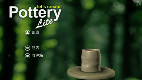一起做陶艺中文破解版v1.65