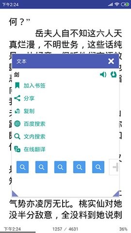 万能电子书阅读器老版本4.6.5安卓版