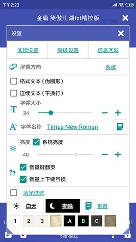 万能电子书阅读器老版本4.6.5安卓版