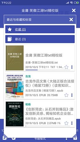 万能电子书阅读器老版本4.6.5安卓版