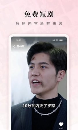 红果小说app 6.6.8.32最新版