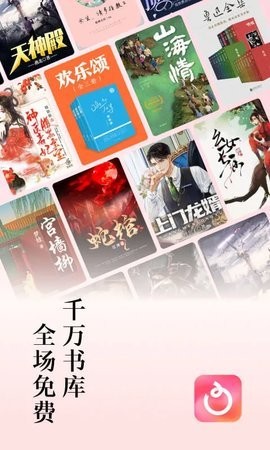 红果小说app 6.6.8.32最新版