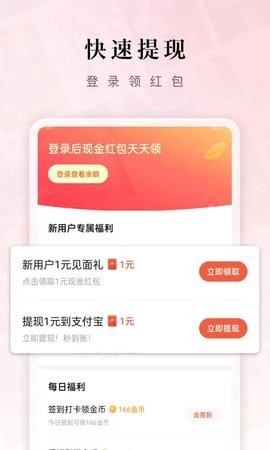 红果小说app 6.6.8.32最新版