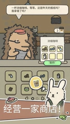 可爱兔兔咖啡厅手游0.0.2安卓版