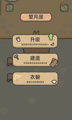 望月屋正版手游0.0.2安卓版