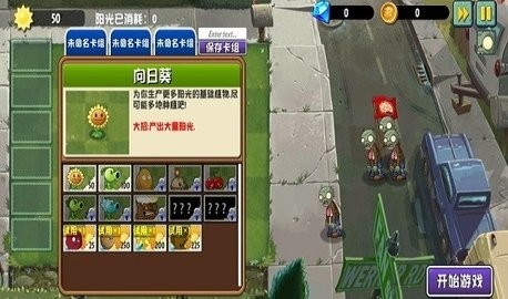 植物大战僵尸异域探险联机版0.6.0安卓版