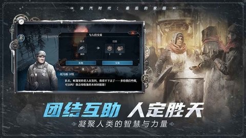 冰汽时代最后的家园b服手游1.1.0.109721安卓版