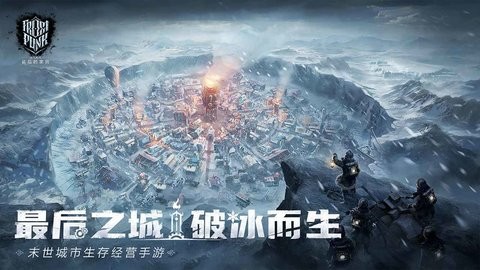 冰汽时代最后的家园小米版1.1.0.10978安卓版