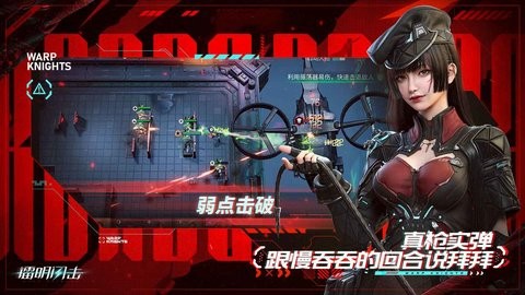 镭明闪击官方正版1.0.202185安卓版
