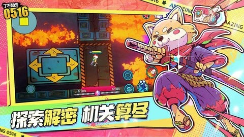 了不起的0516手游0.1安卓版