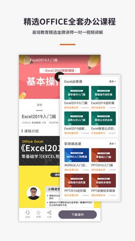 excel软件免费版v7.2.5