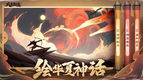 八荒旅途手机版2.0最新版