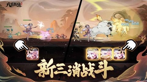 八荒旅途手机版2.0最新版