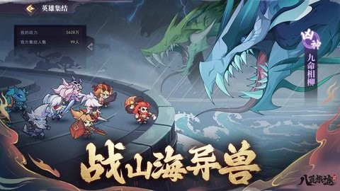 八荒旅途手机版2.0最新版