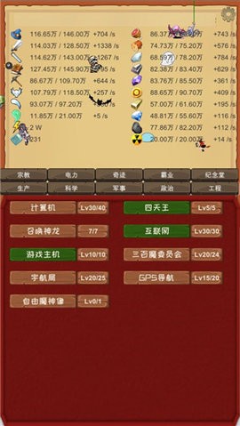 魔王归来最新版v3.60
