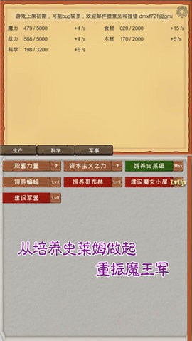魔王归来最新版v3.60