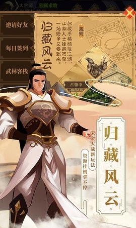 武林英雄传手游官方版v32.19