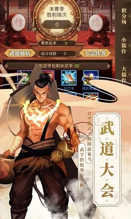 武林英雄传手游官方版v32.19