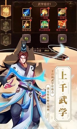 武林英雄传手游官方版v32.19