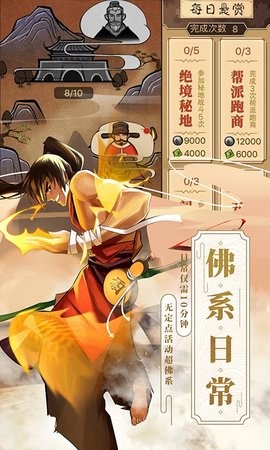 武林英雄传手游官方版v32.19