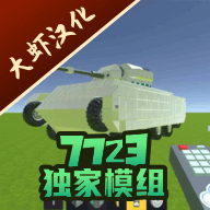 科技创造沙盒破解版