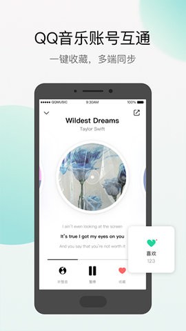 q音探歌安装最新版v2.0.3.0