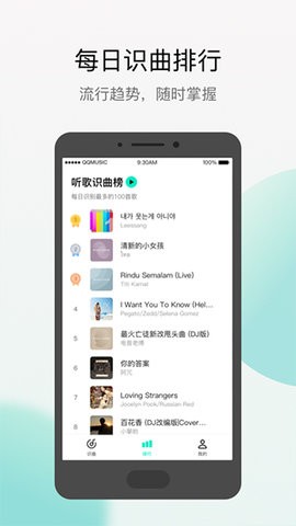 q音探歌安装最新版v2.0.3.0