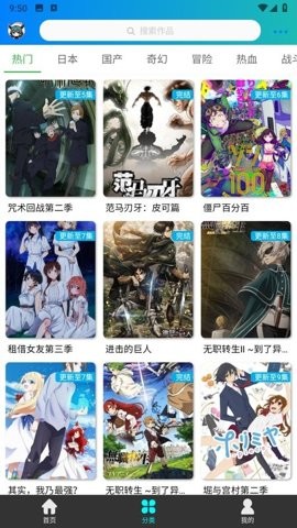 萌道动漫官方app1.1.1安卓版