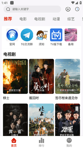 爱影视app追剧最新版v1.1.0