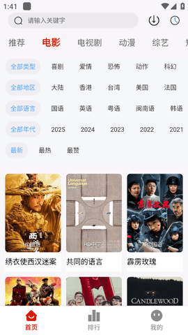 爱影视app追剧最新版v1.1.0