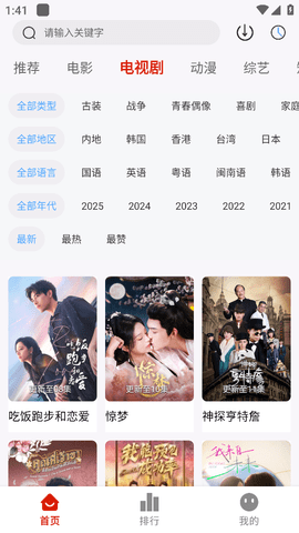 爱影视app追剧最新版v1.1.0