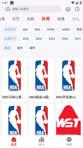 爱影视app追剧最新版v1.1.0