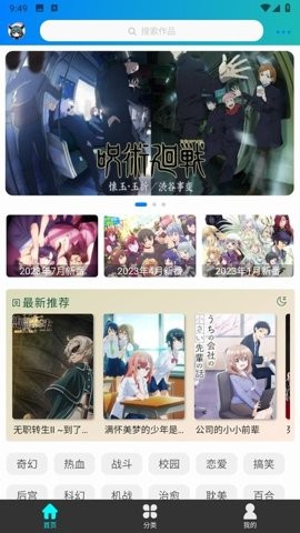 AniCh动漫安卓版1.2.1安卓版