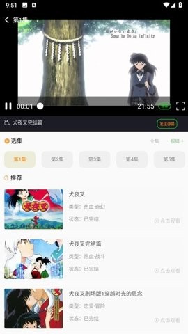 AniCh动漫安卓版1.2.1安卓版