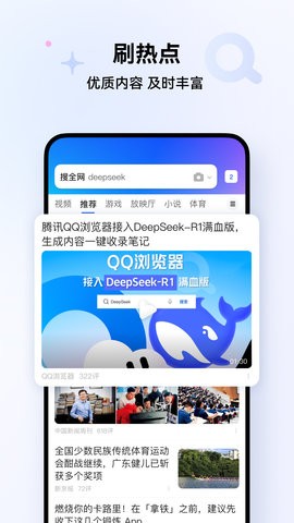 腾讯浏览器最新版v16.2.0.0021
